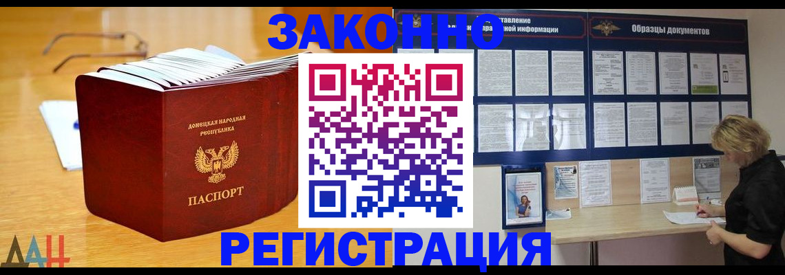 регистрация в Курганинске