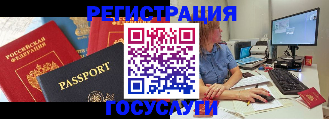миграционный учет в Курганинске