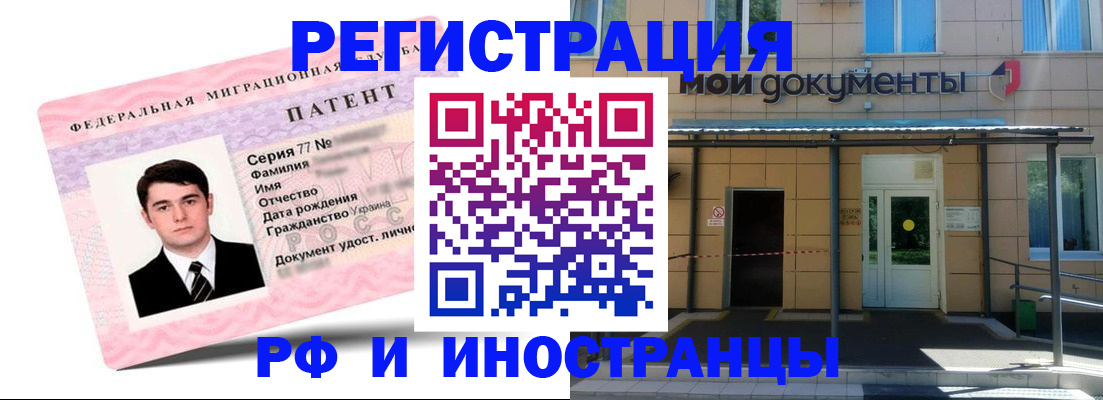 временная регистрация надежно в Курганинске