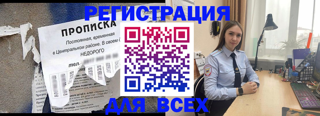 временная регистрация адрес в Курганинске
